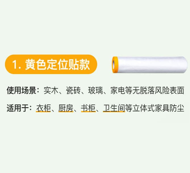 Dustproof plastic dust cover, sofa, protective furniture 6