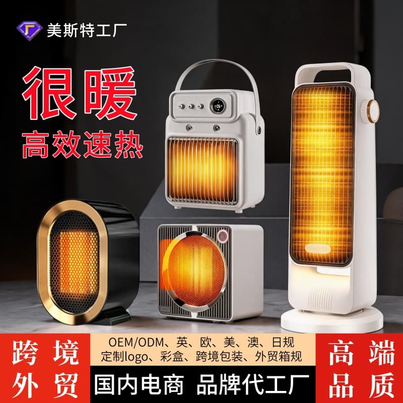Meister cross-border heater high power 1200W home heater ceramic PTC heating smart electric heater 1