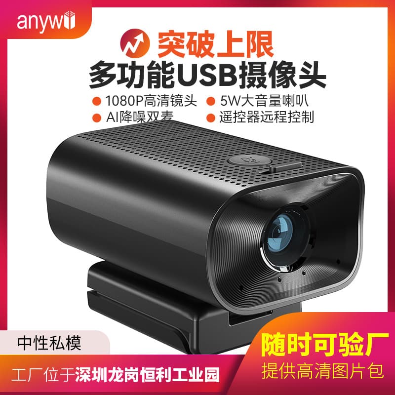 CCTV camera, headband, microphone, laptop, 4 carat 1