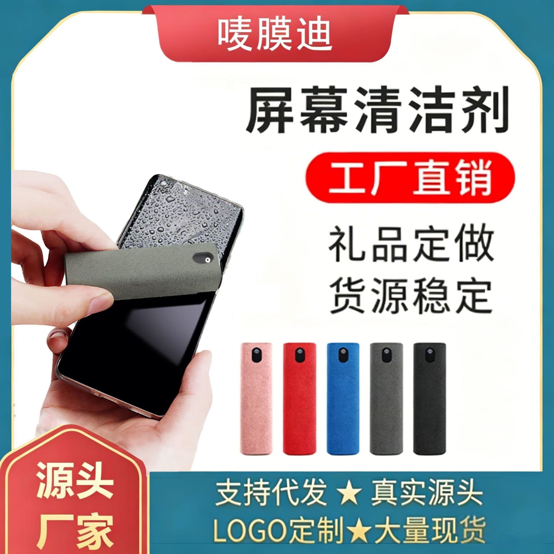 Mobile phone, screen, tablet cleaner, spray, detergent 1