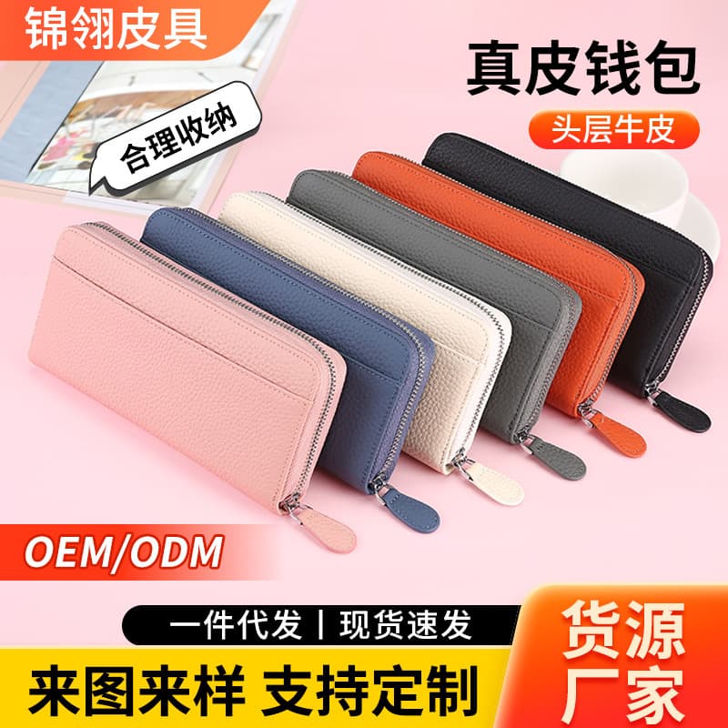 (Cross-border trading), long wallet, capacious shoulder bag, anti-magnetic purse, protective bag, genuine leather 1