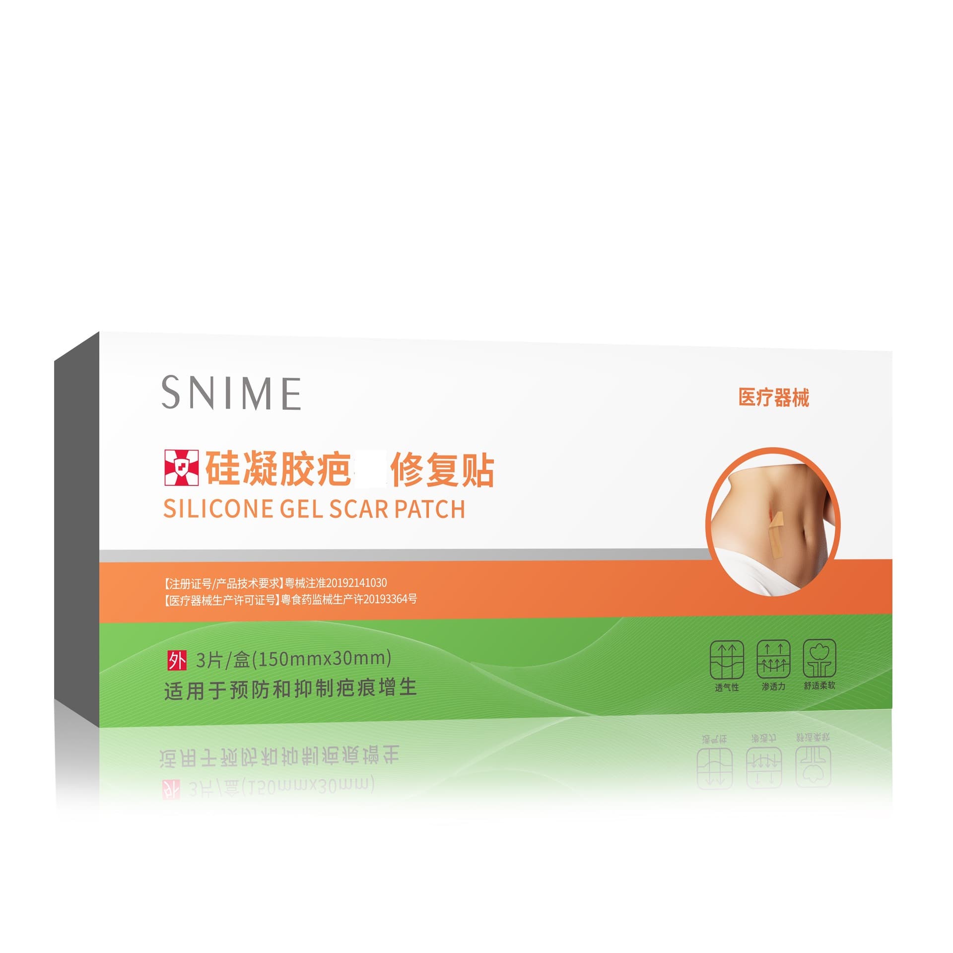 The hospital of the same section of silicone scar stickers skin invisible scar patch, caesarean section scar stretch marks, scar stickers 5