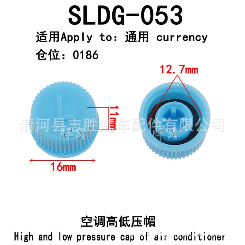 Car air -conditioned valve cover high -pressure low -pressure dust cap H valve core cover plus fluoride dust prevention cover L snow seed hat 2