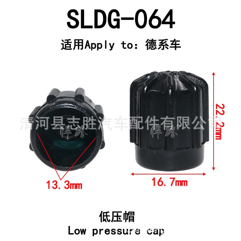 Car air -conditioned valve cover high -pressure low -pressure dust cap H valve core cover plus fluoride dust prevention cover L snow seed hat 4