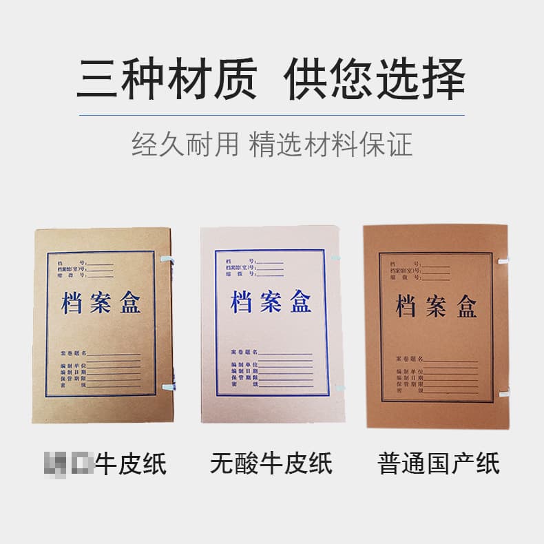 Archive box wholesale cowhide paper archive box no sour paper A4 file box technology box document document information box 2