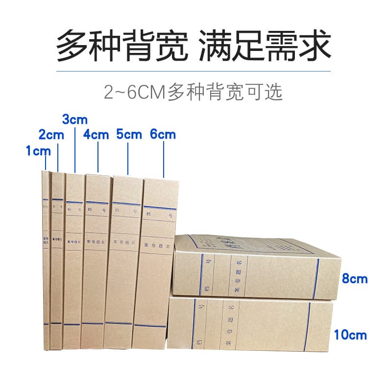 Archive box wholesale cowhide paper archive box no sour paper A4 file box technology box document document information box 3