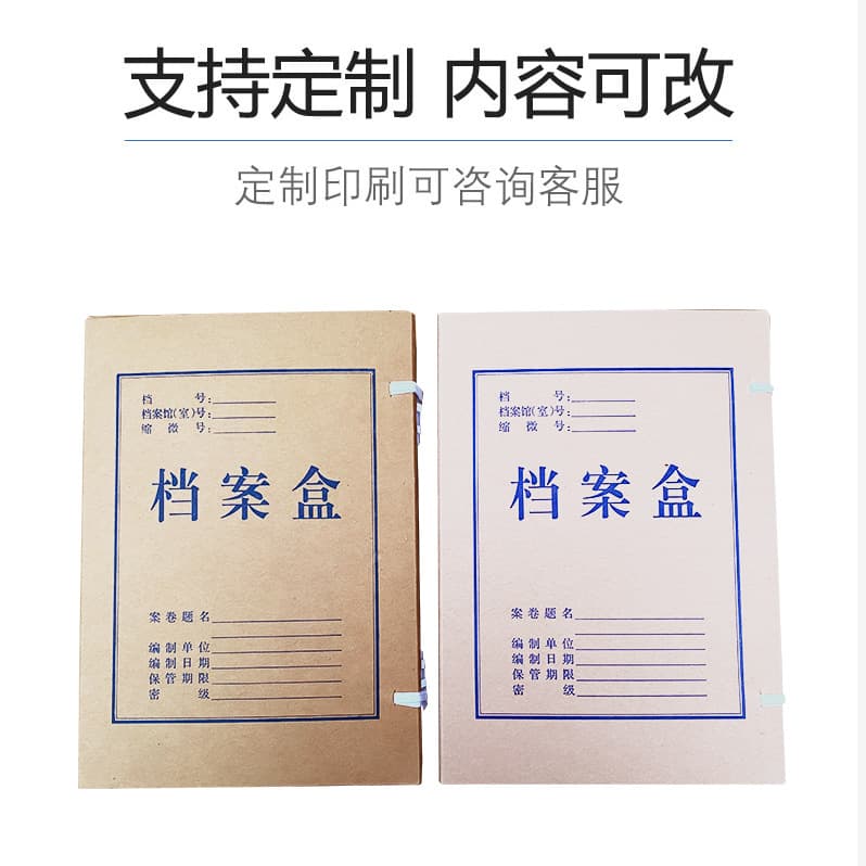 Archive box wholesale cowhide paper archive box no sour paper A4 file box technology box document document information box 4