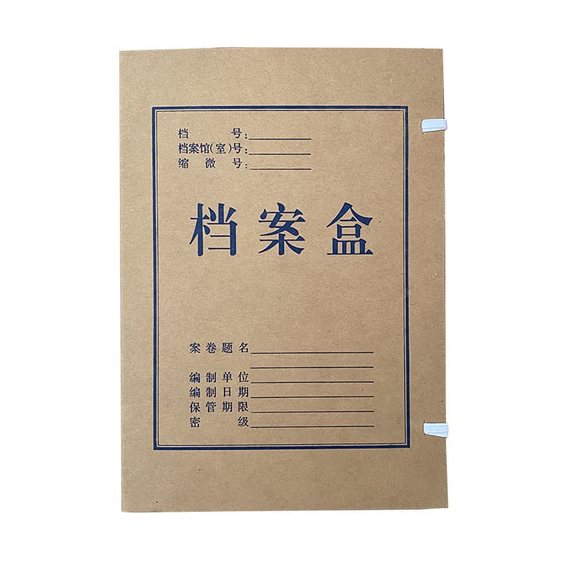 Archive box wholesale cowhide paper archive box no sour paper A4 file box technology box document document information box 5