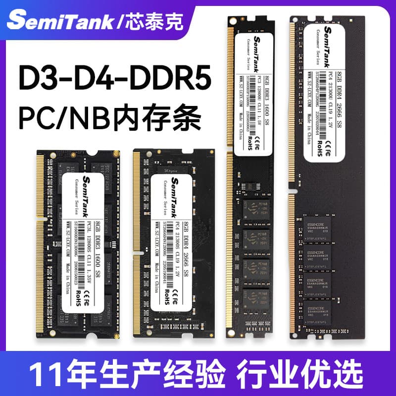 RAM, laptop, 16gb, 8G, 4G, 64G, 32G 1
