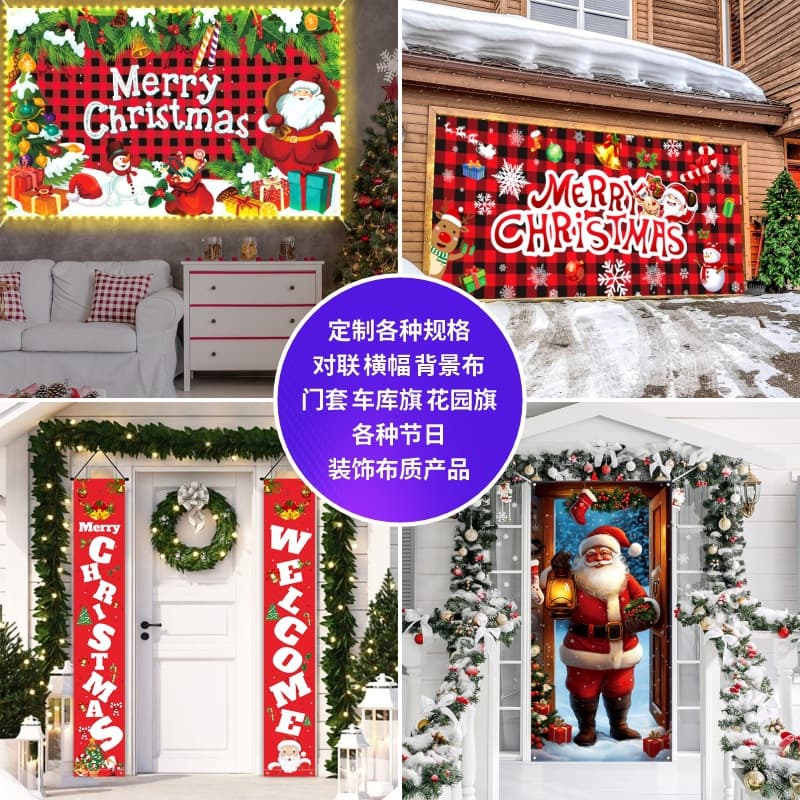 2025 new Christmas background cloth festive decoration party door cover cross-border Christmas garage door banner customization 2
