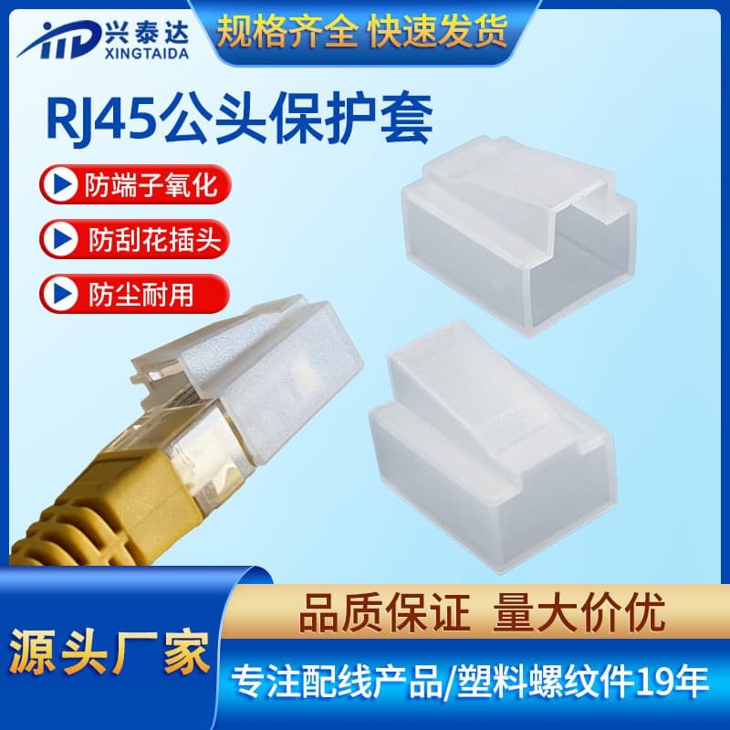 Antioxidant dustproof dust cover, plastic socks, protective case 1