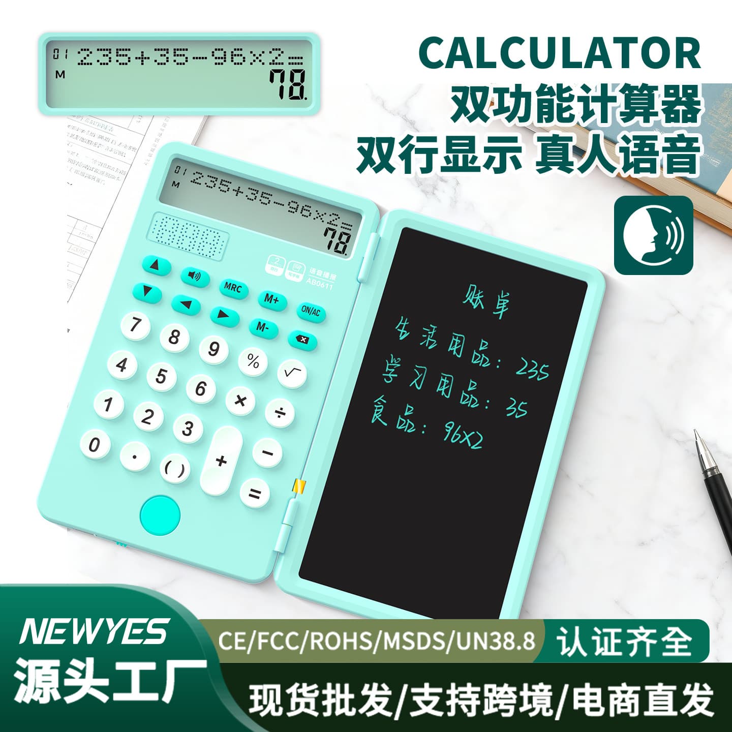 Newyes calculator liquid crystal handwriting board primary school computer business enterprise gift office cross -border dual power supply 1