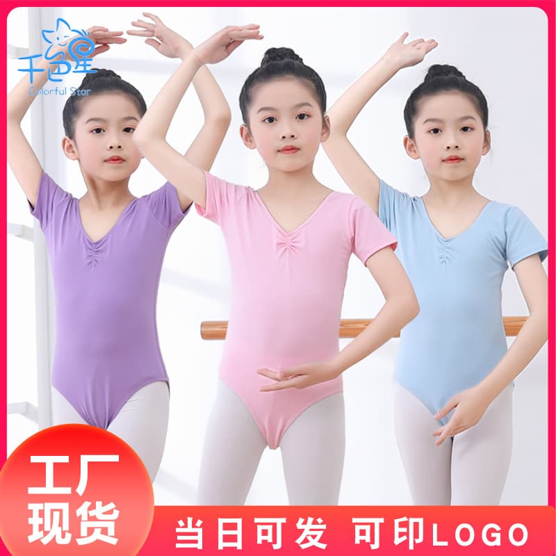 Chinese dance suits for girls ballet tutus grade exam clothes for girls short-sleeved summer children's training suits for one-piece 1