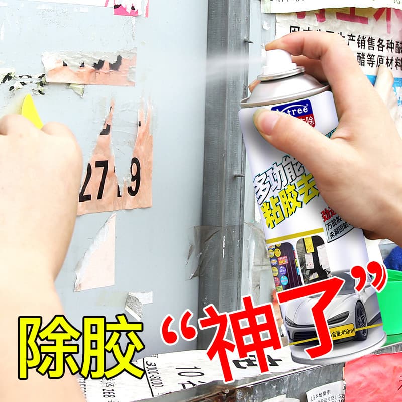 Powerful glue remover car household adhesive remover self-adhesive adhesive remover 450ml cleaning 2