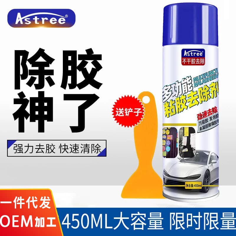 Powerful glue remover car household adhesive remover self-adhesive adhesive remover 450ml cleaning 3