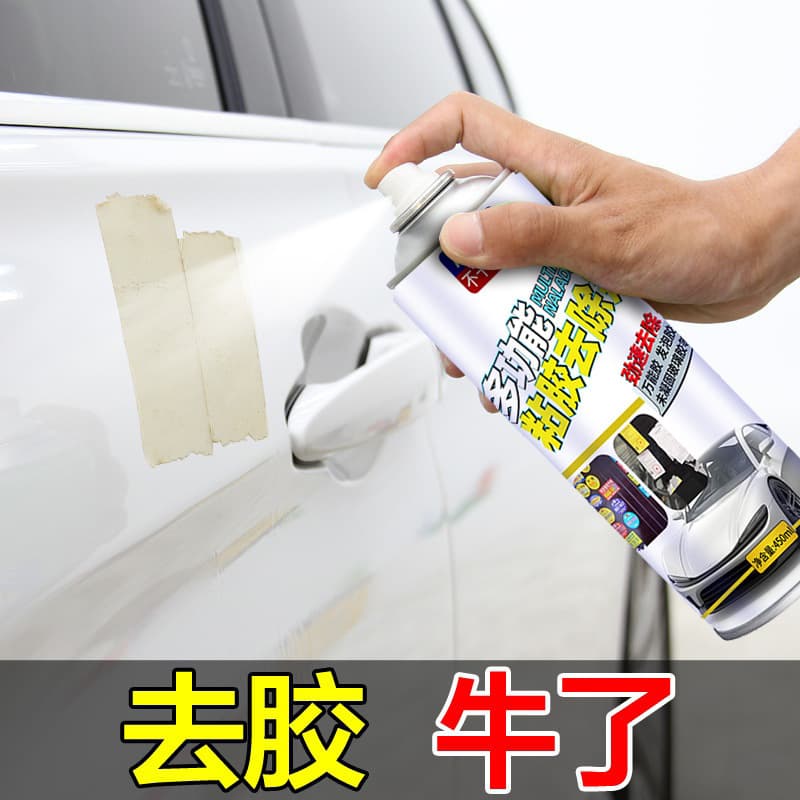 Powerful glue remover car household adhesive remover self-adhesive adhesive remover 450ml cleaning 4