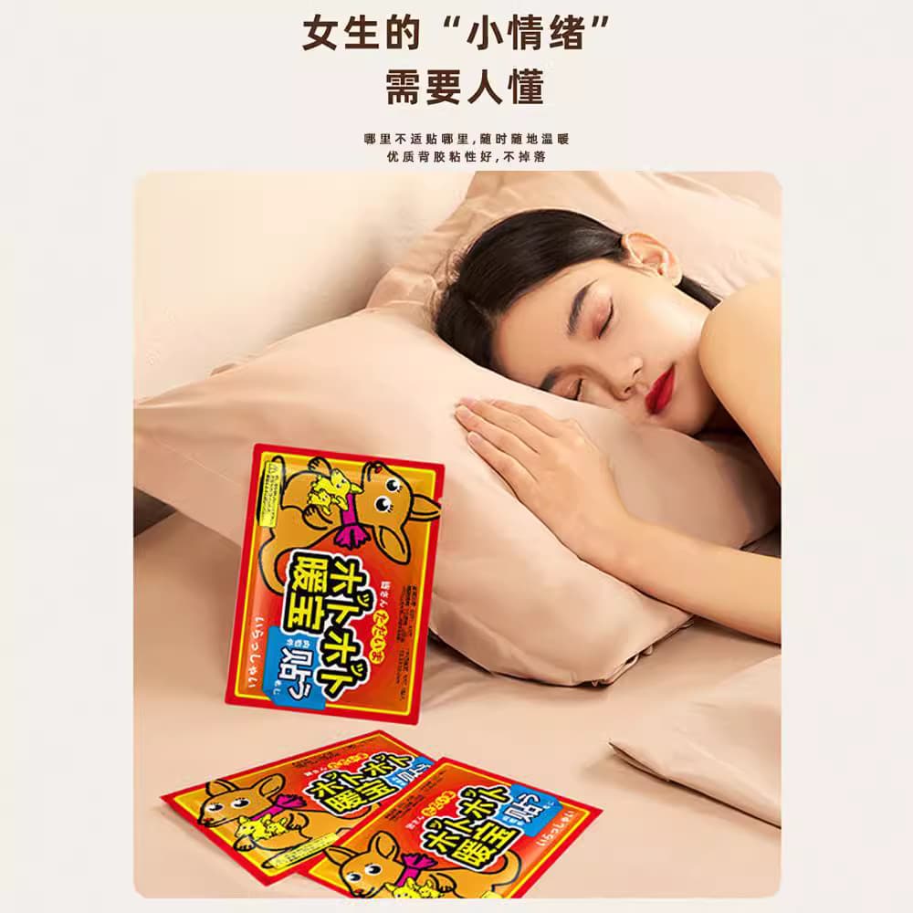 Kangaroo warming baby hot sticker a large number of wholesale palaces paste the abdominal joint cold cervical spine hot compress warm waist and neck stick warm 2