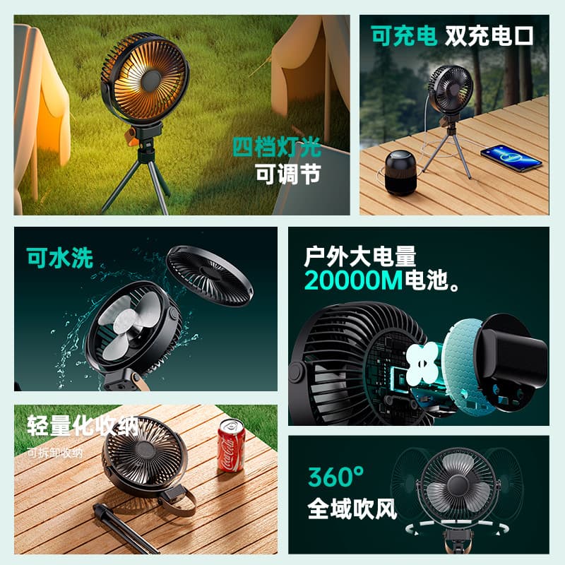 Travel tripod, air fan for camping, tent, night light, new collection 2