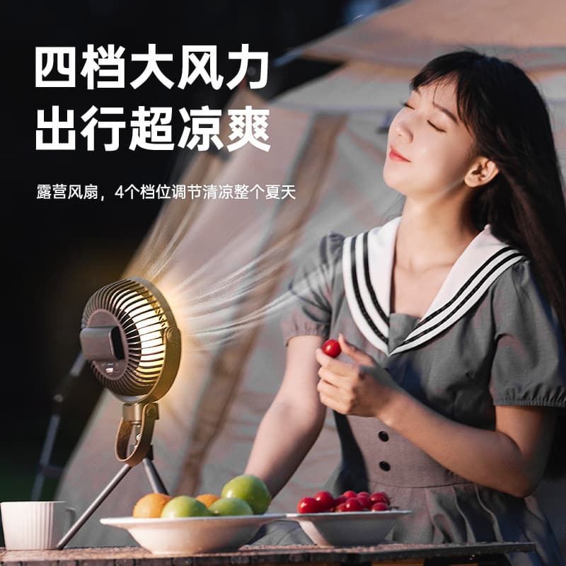 Travel tripod, air fan for camping, tent, night light, new collection 3
