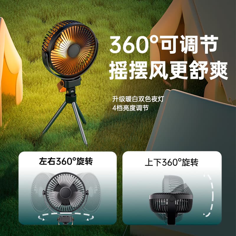 Travel tripod, air fan for camping, tent, night light, new collection 4
