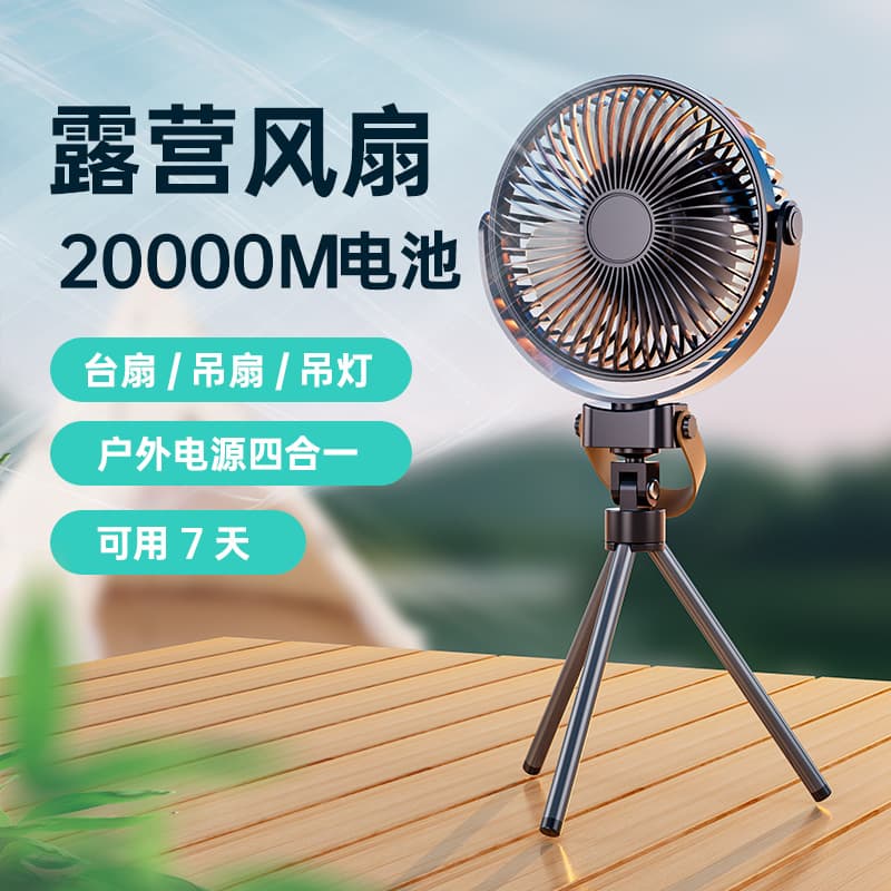 Travel tripod, air fan for camping, tent, night light, new collection 1