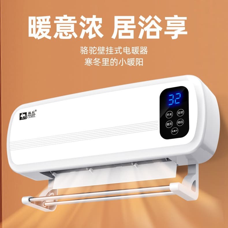 Camel heater household wall-mounted air heater residential bath silent office speed heater electric heating energy saving electricity 2