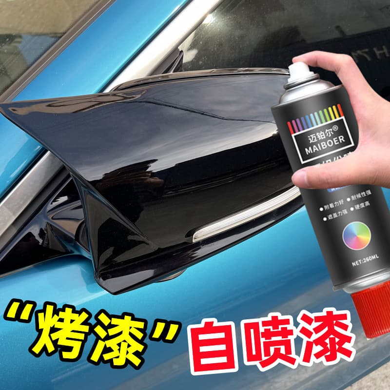 Spraying paint car special dual component varnish self -propelled motorcycle renovation and change color 2K bright black paint 1
