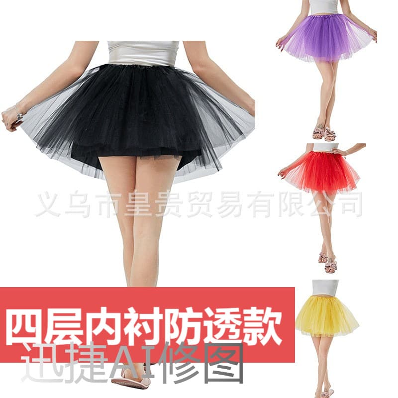 Adult tutu skirt 4-layer fabric lining anti-seepage mesh princess tutu skirt cross-border foreign trade tutu gauze skirt manufacturer