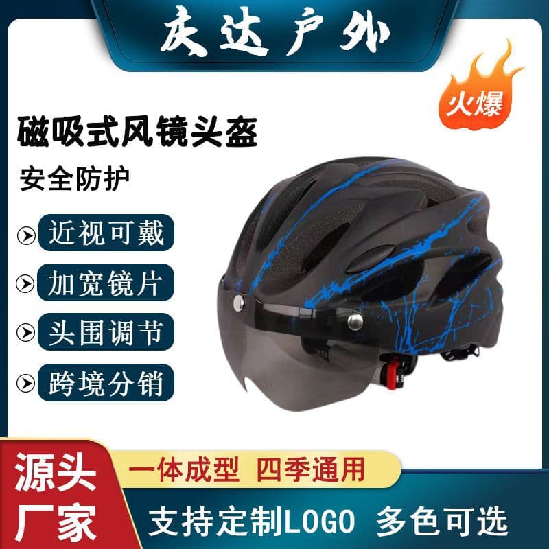 Protecting glasses, windproof universal helmet for men and women 1