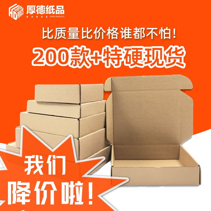 Square pack, small box, airplane, (Physicals), custom-made