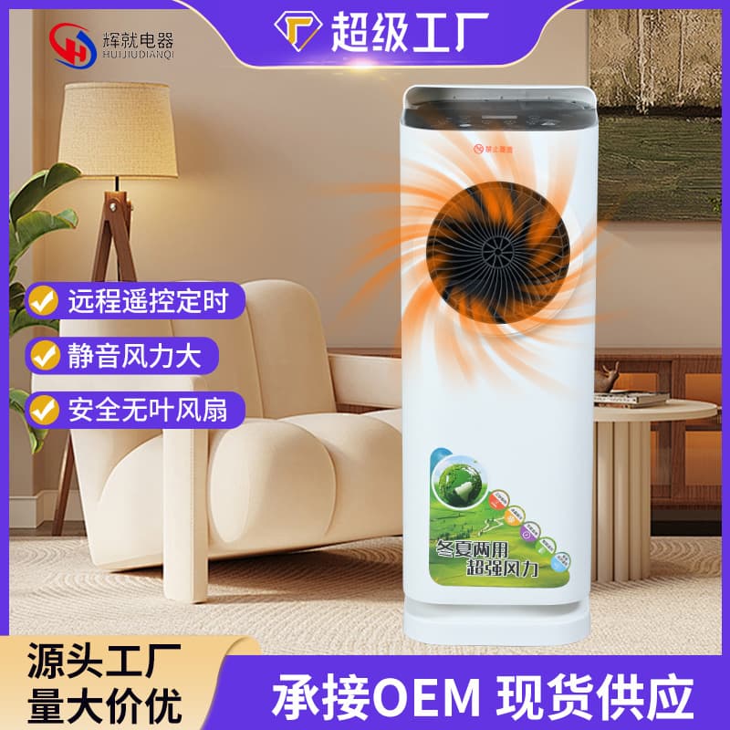 Factory cross-border wholesale 5D mobile vertical leafless water-cooled air conditioner and air heater household silent remote control