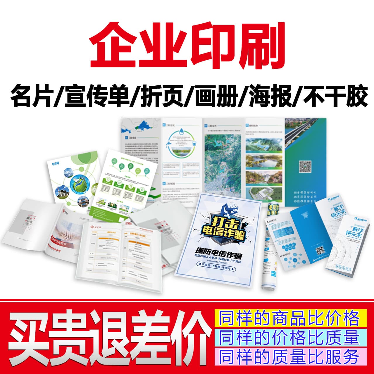 Publicity sheet printing factory graphic advertising color single page printing black and white description three -fold page poster design 2