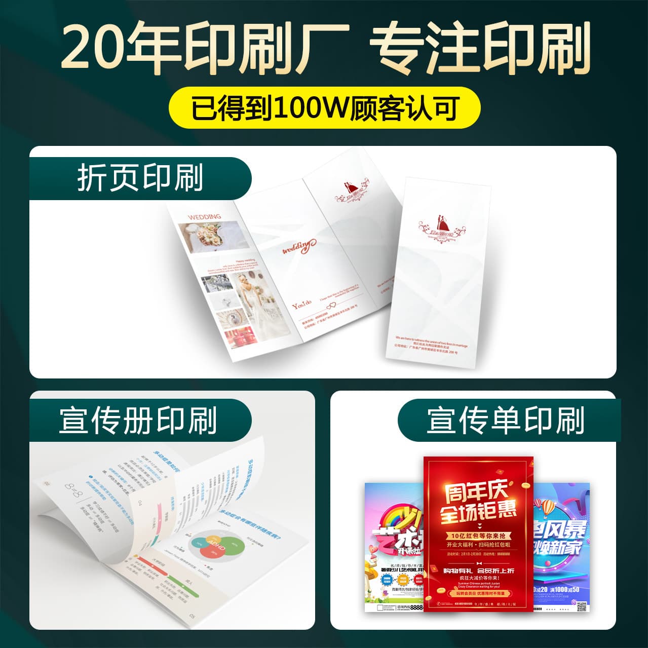Publicity sheet printing factory graphic advertising color single page printing black and white description three -fold page poster design 4