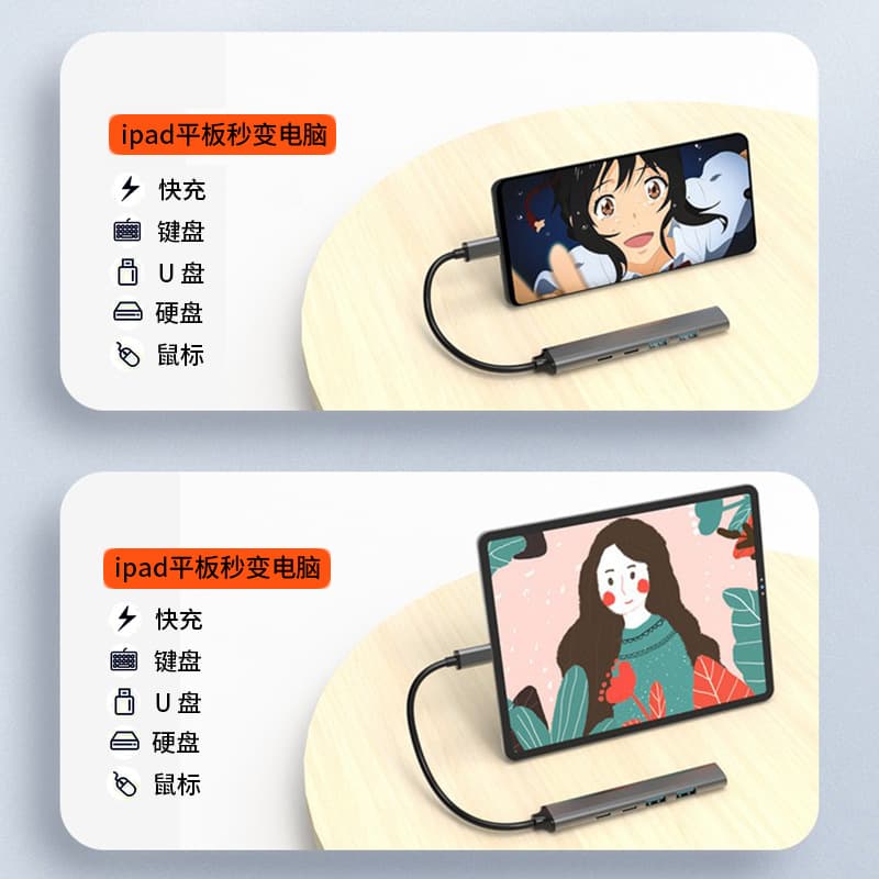 TYPEC Expansion Martial Arts mobile phone tablet computer USB expansion charging rotor one drag five multi -interface converter 3
