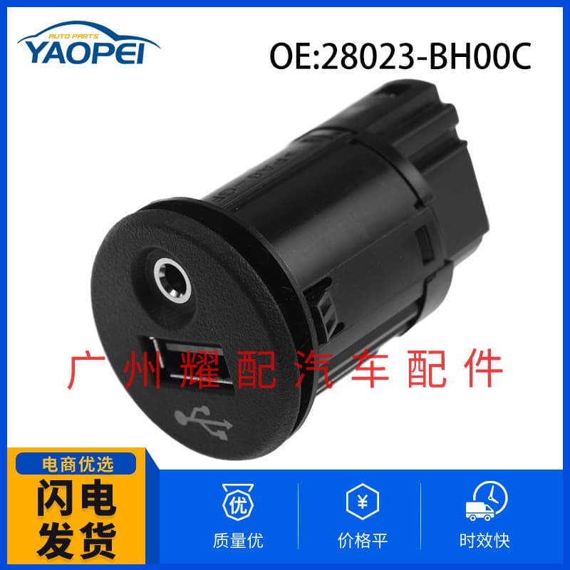 28023-BH00C Applicable 17-19 Nissan Frontier Audio Video Jack AUX AUX AUX Audio Interface 1