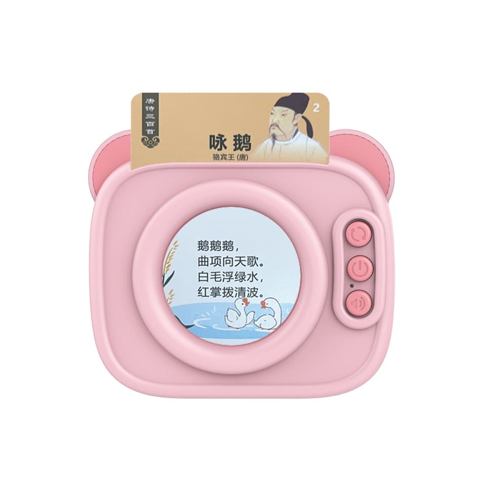 Tang poetry, children's cards, cognitive smart toy, Chinese studies 5
