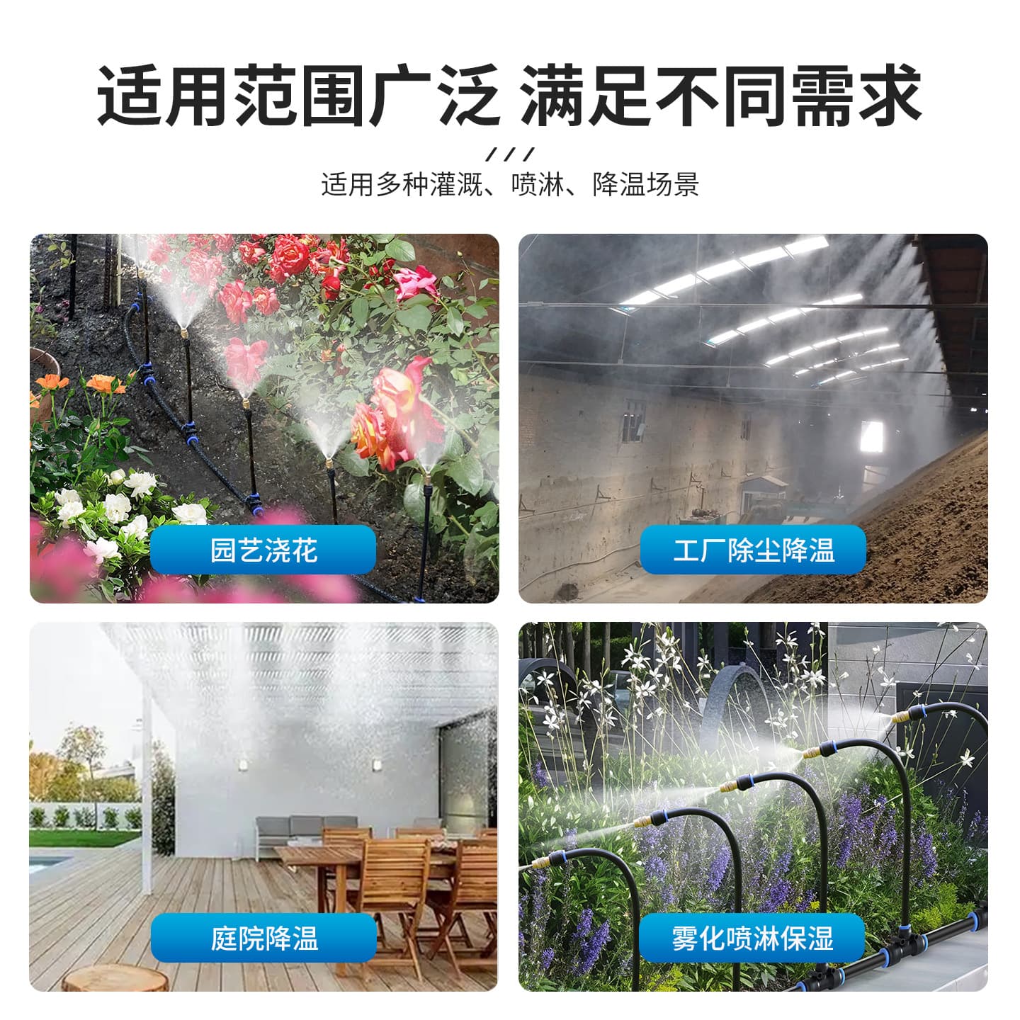Universal flower watering atomizing nozzle 912mmpe pipe fittings joint automatic spray watering system accessories 4