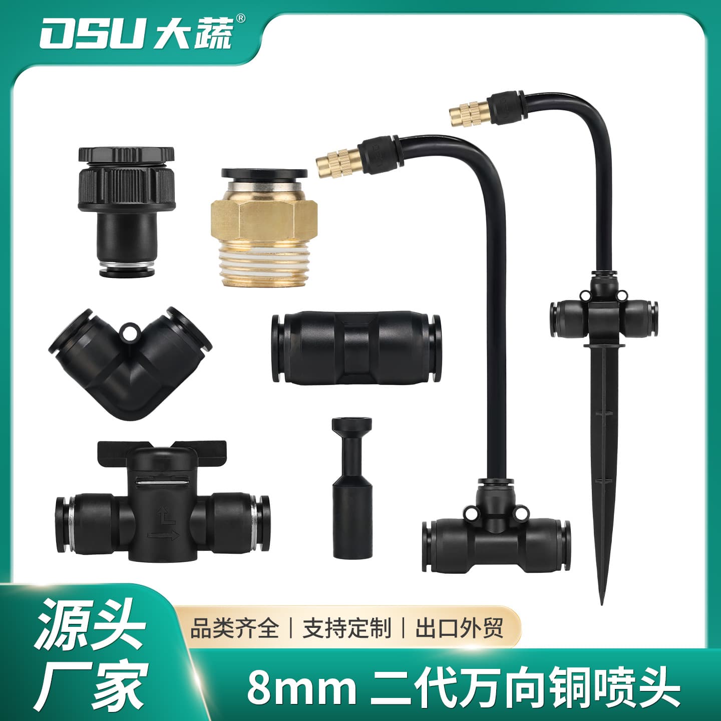 Universal flower watering atomizing nozzle 912mmpe pipe fittings joint automatic spray watering system accessories 1