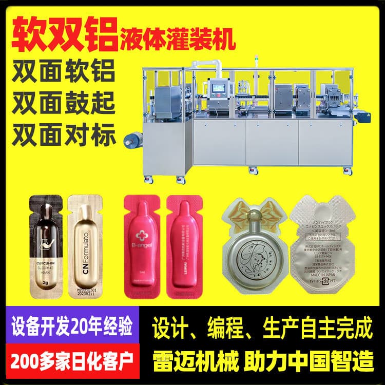 Serum, double-sided pack, lotion, 2 ml 1