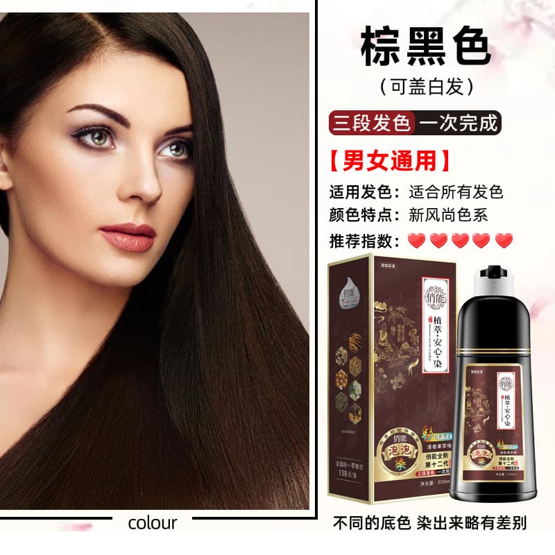 (Wholesale), black hair dye for gray hair 3
