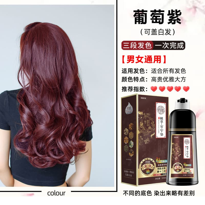 (Wholesale), black hair dye for gray hair 4