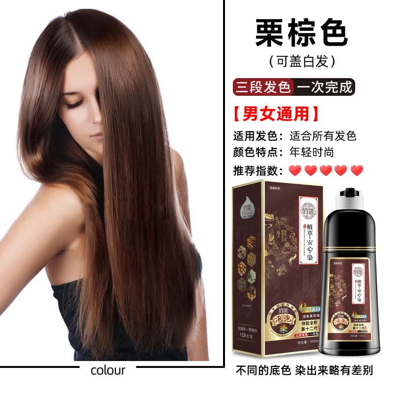 (Wholesale), black hair dye for gray hair 7