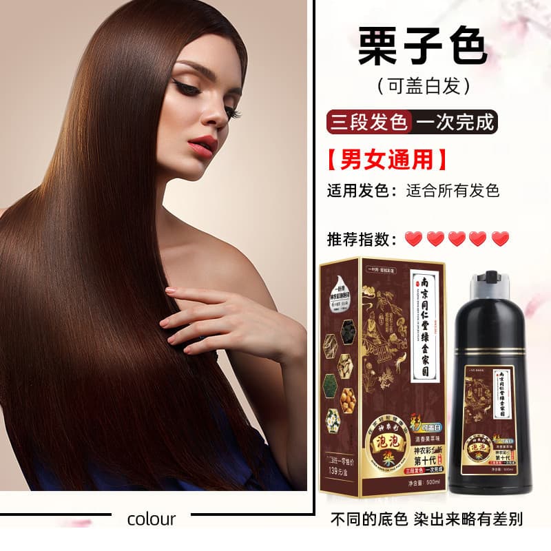 (Wholesale), black hair dye for gray hair 8