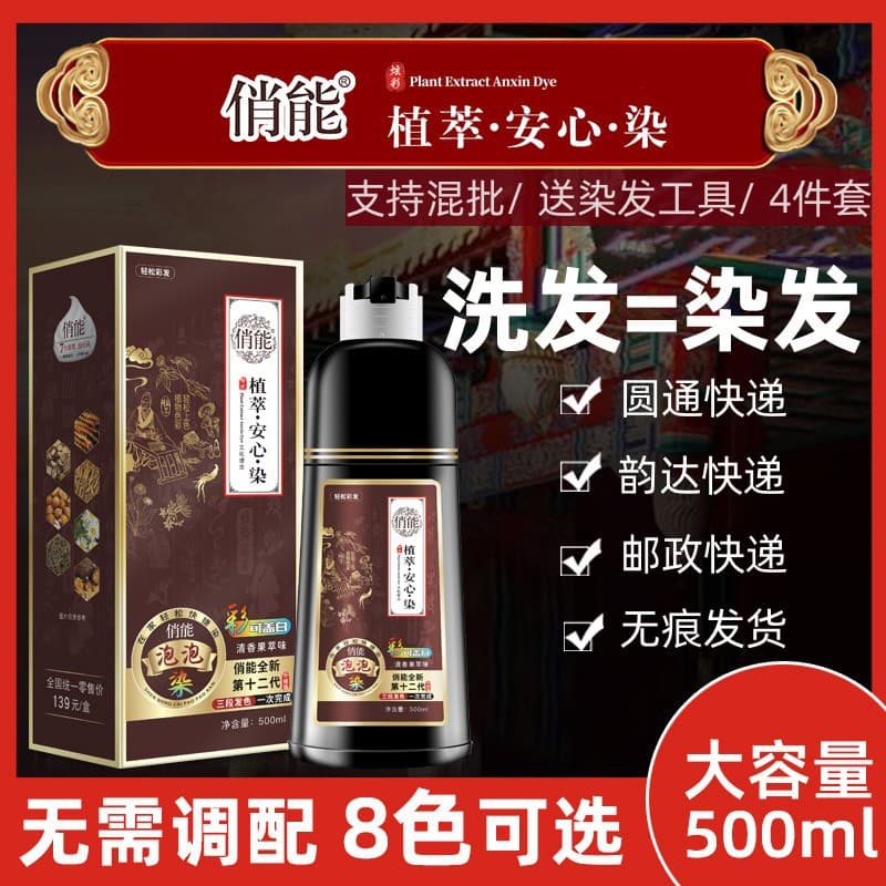 (Wholesale), black hair dye for gray hair 1