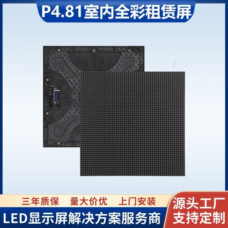 Indoor full-color LED display P3.91-P4.81-P2.976-P2.604 HD LED lease screen module 2
