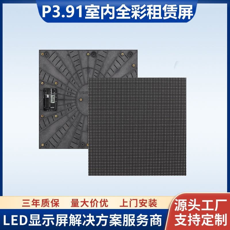 Indoor full-color LED display P3.91-P4.81-P2.976-P2.604 HD LED lease screen module 1