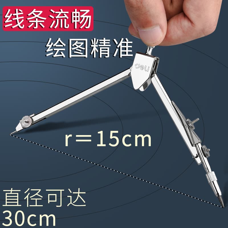 Lineli round rules set metal junior high school students and elementary school students with mechanical engineering construction maps to make round stainless steel round returns 3