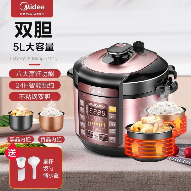 Midea electric pressure cooker household 5L multi-function smart electric pressure cooker for 4-5 people with double bladder YL50Simple101 5