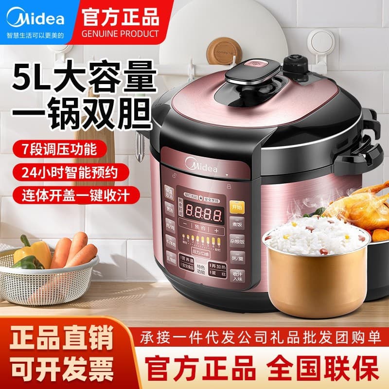 Midea electric pressure cooker household 5L multi-function smart electric pressure cooker for 4-5 people with double bladder YL50Simple101 1