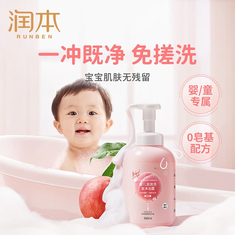 Runben Baby 2 in 1 Shampoo & Shower Gel 2